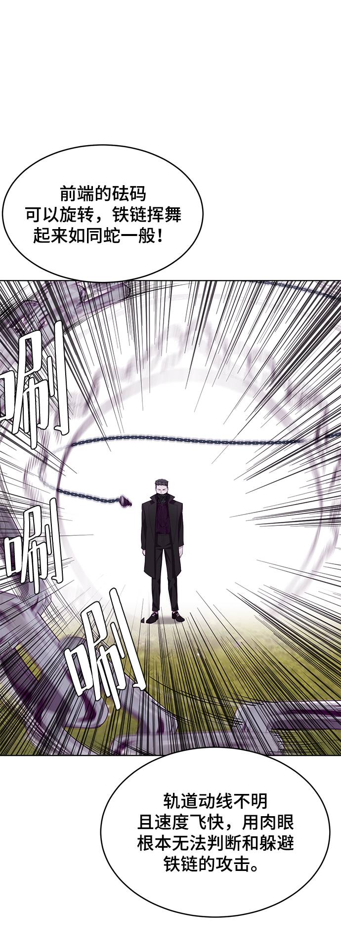 [第48话] 黑暗曼巴蛇33