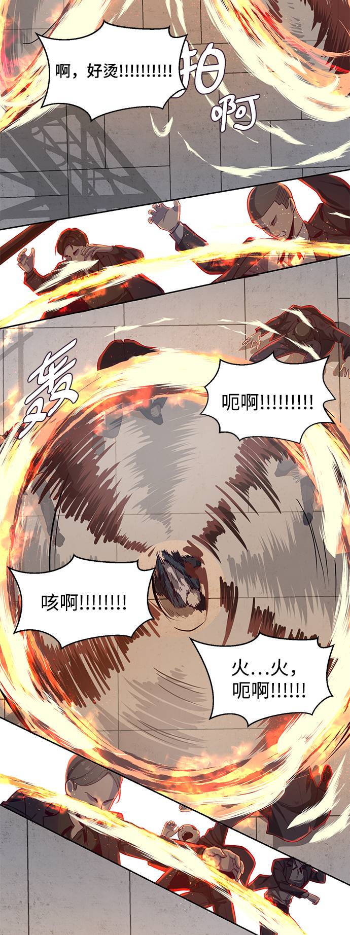 [第66话] 玩火81