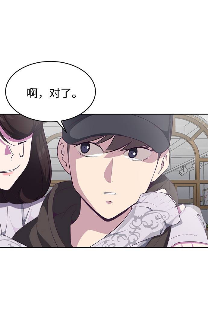 [第71话] 2对1约会3