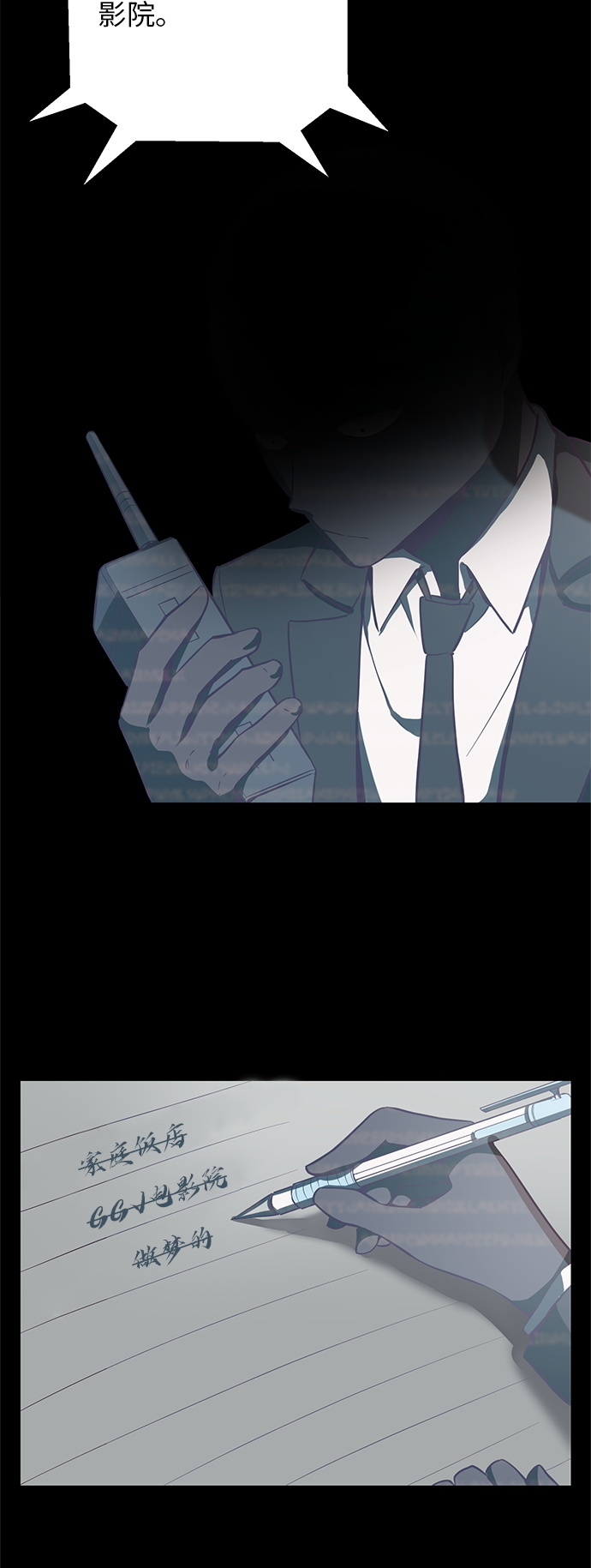 [第13话] 搜索59