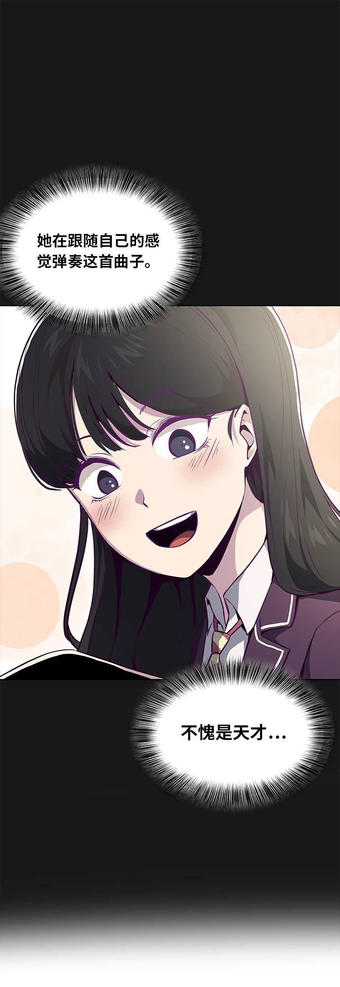 [第34话] 天才钢琴师37