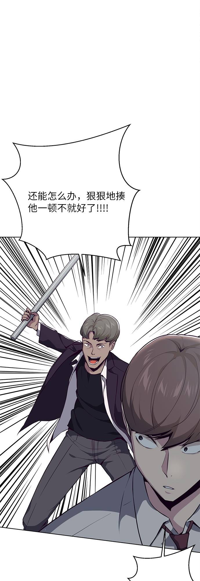 [第30话] 修理校霸的方法66