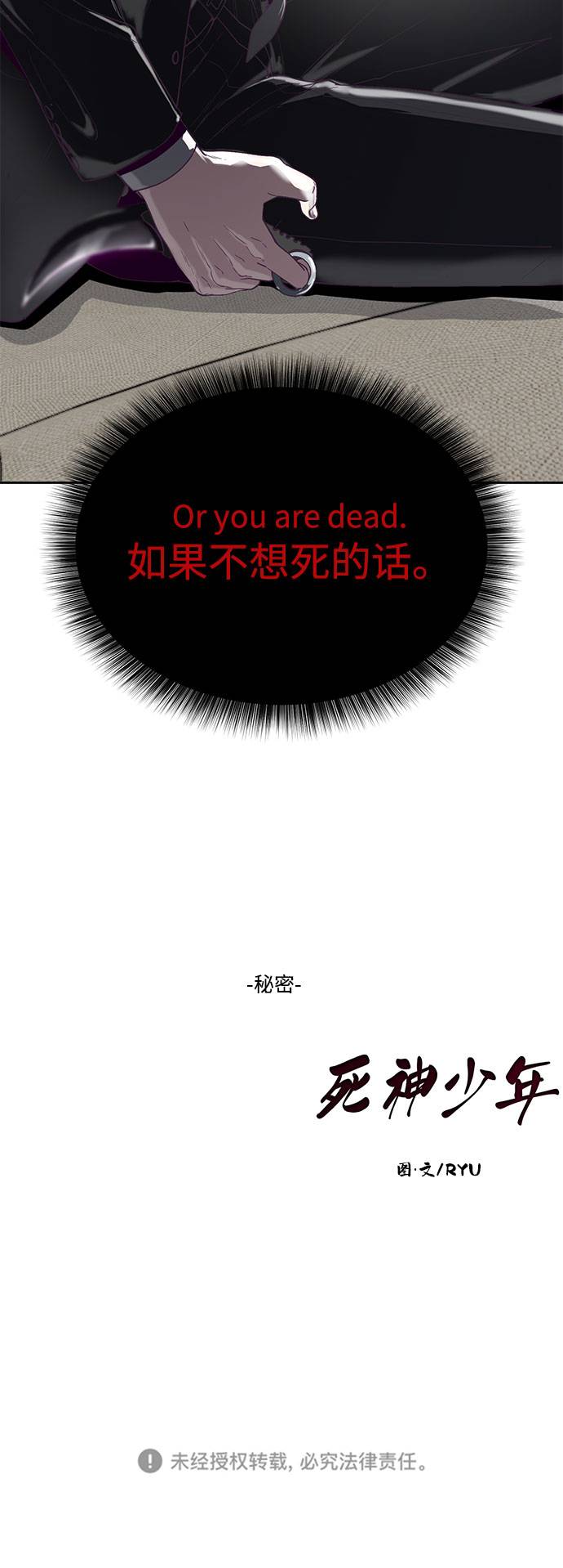 [第68话] 秘密116