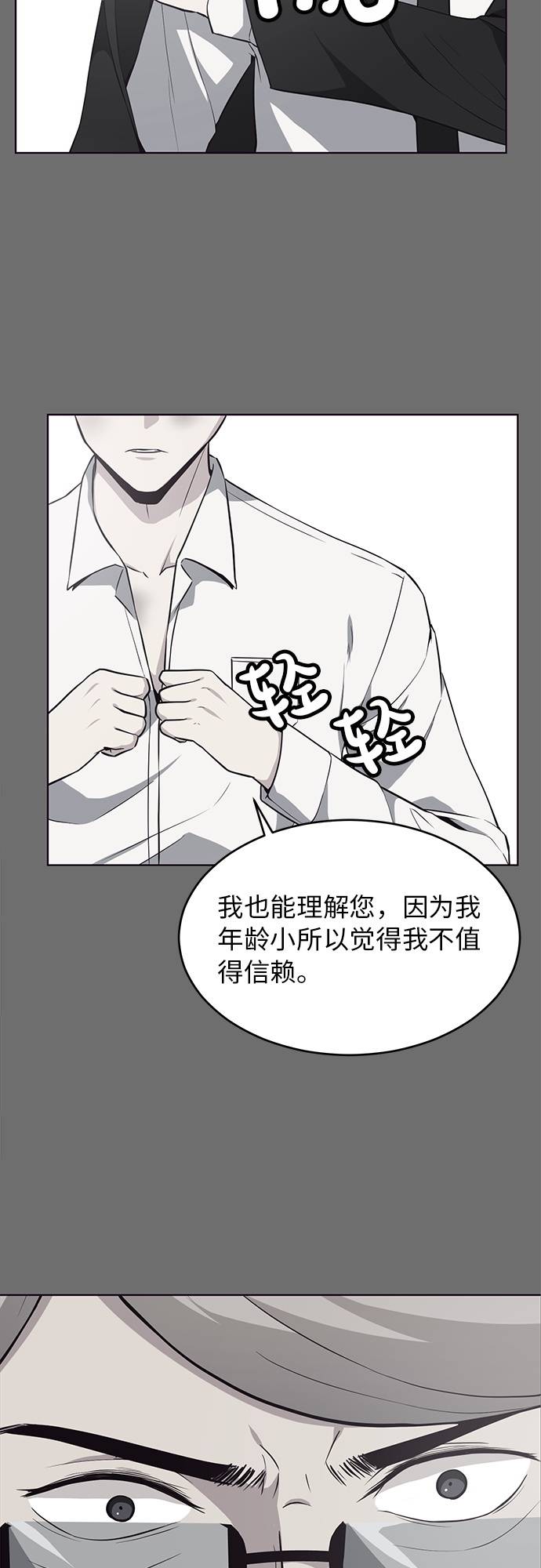 [第25话] 我们去上学啦29