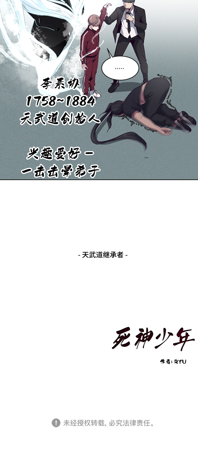 [第9话] 天武道继承者74