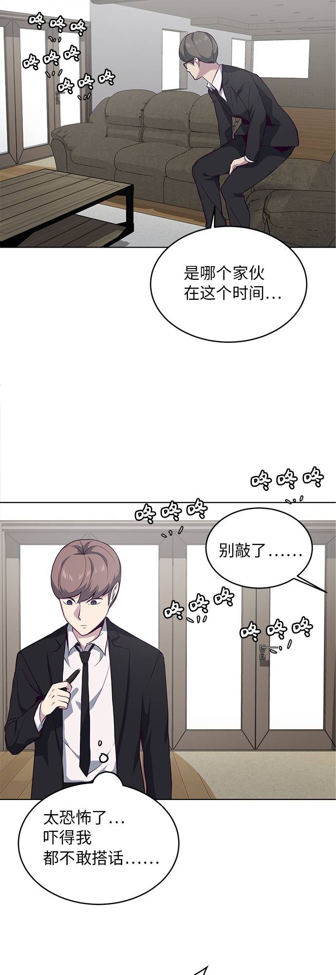[第11话] 矛和盾41