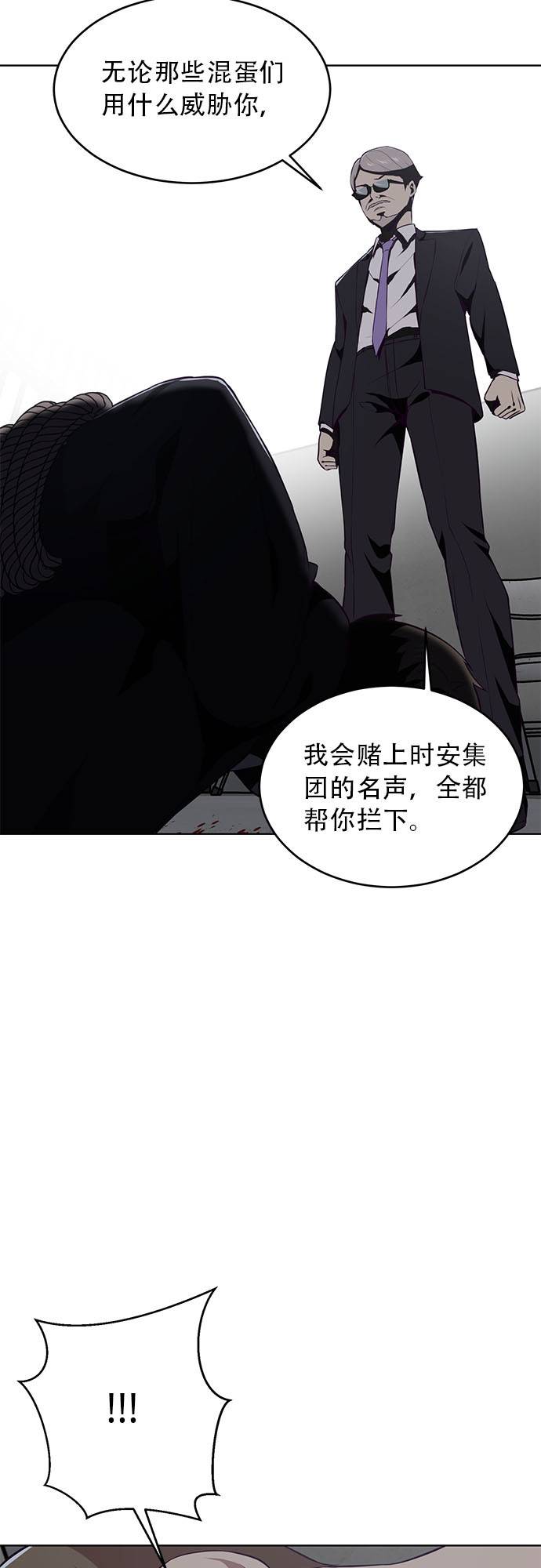 [第23话] 代号55