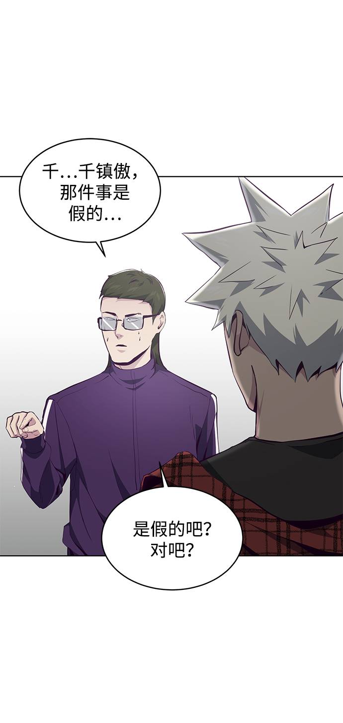 [第53话] 禁止通行区域76