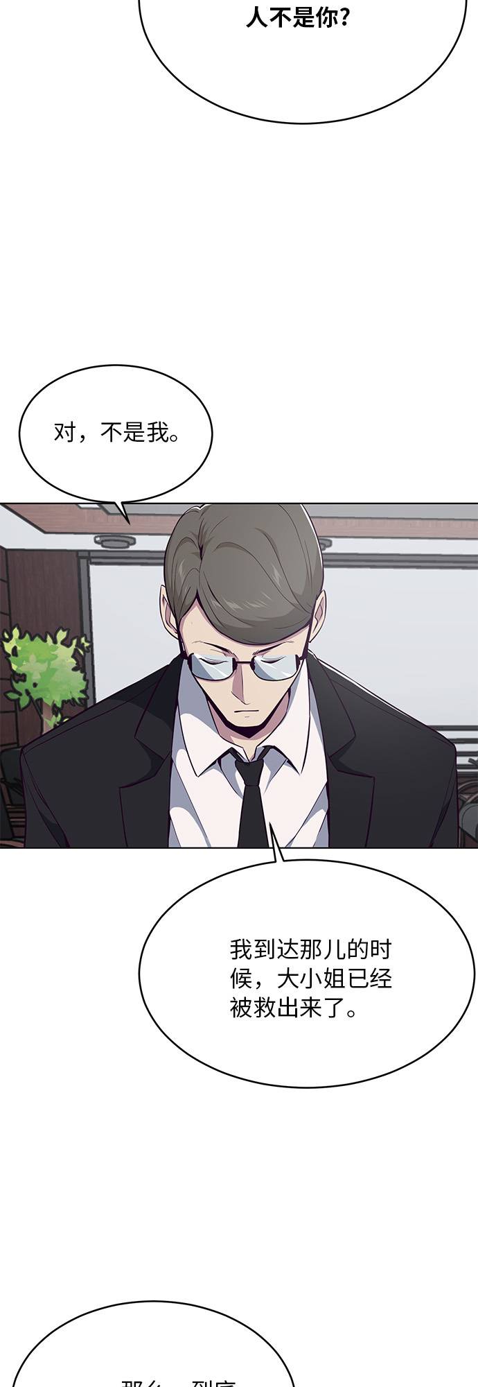 [第24话] 真的吗25