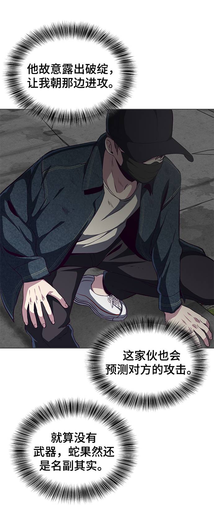 [第59话] 秘密交易31