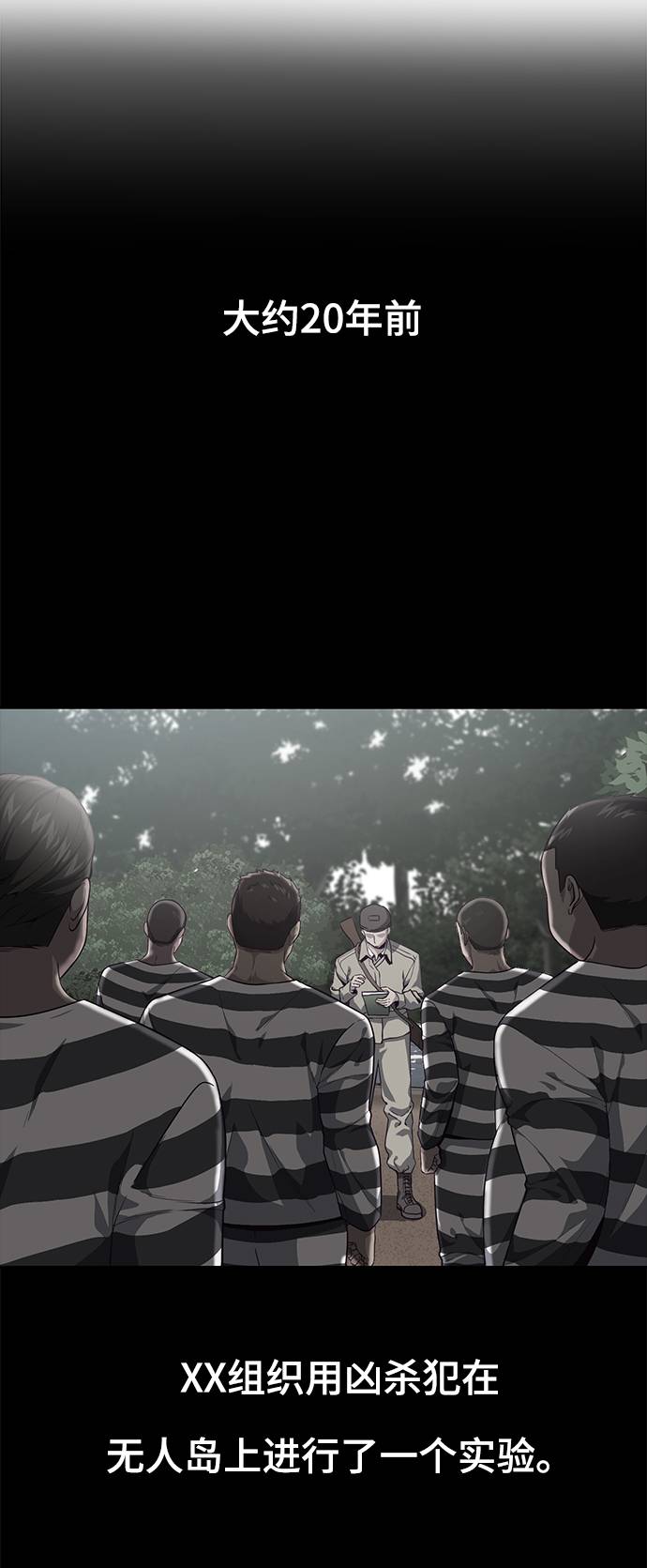 [第66话] 玩火8