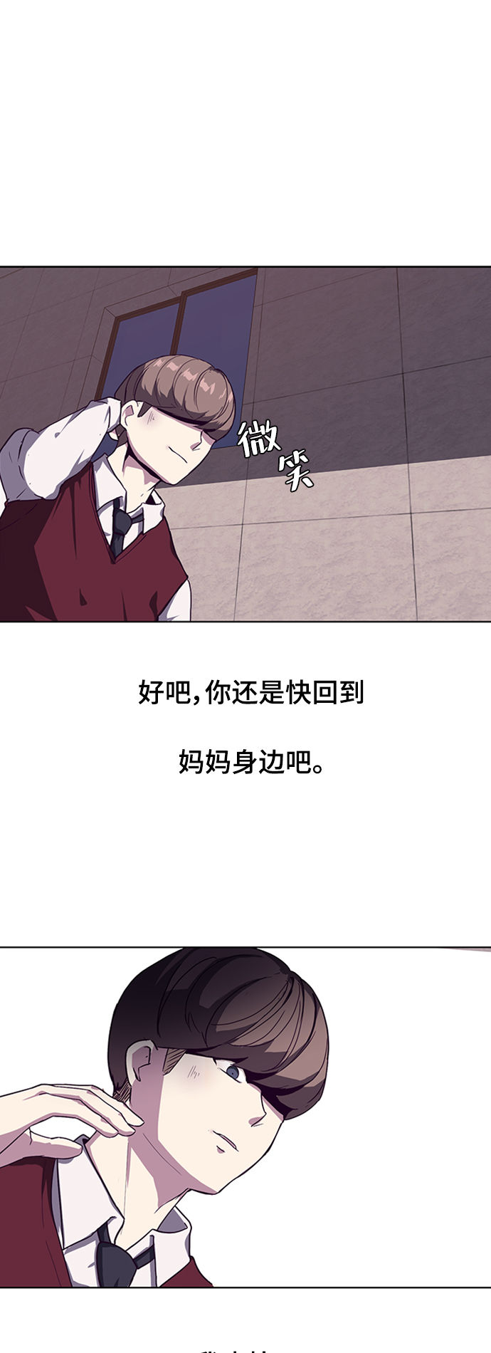 [第1话] 契约者77
