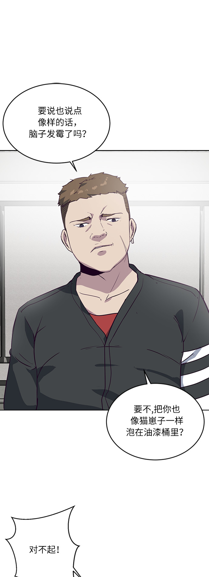 [第6话] 道歉！57