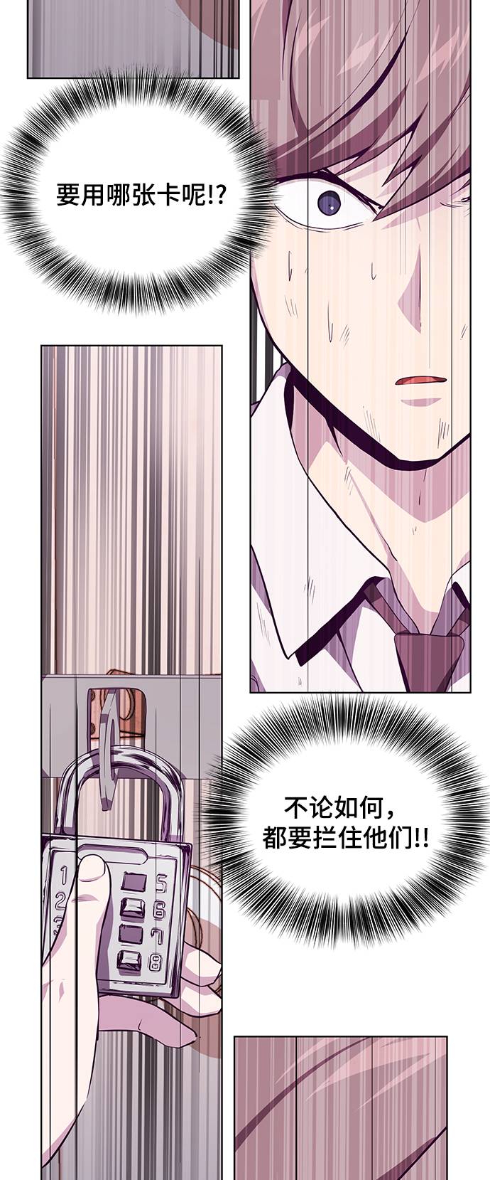 [第48话] 黑暗曼巴蛇74