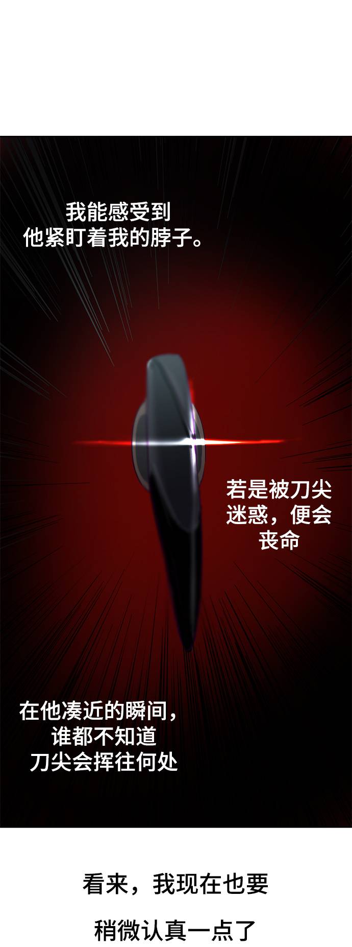 [第65话] 一招必杀69
