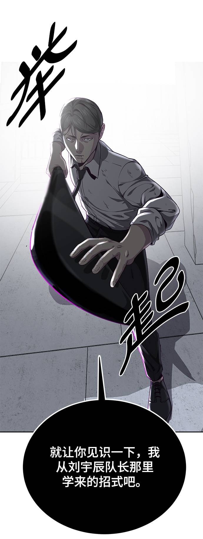 [第65话] 一招必杀58