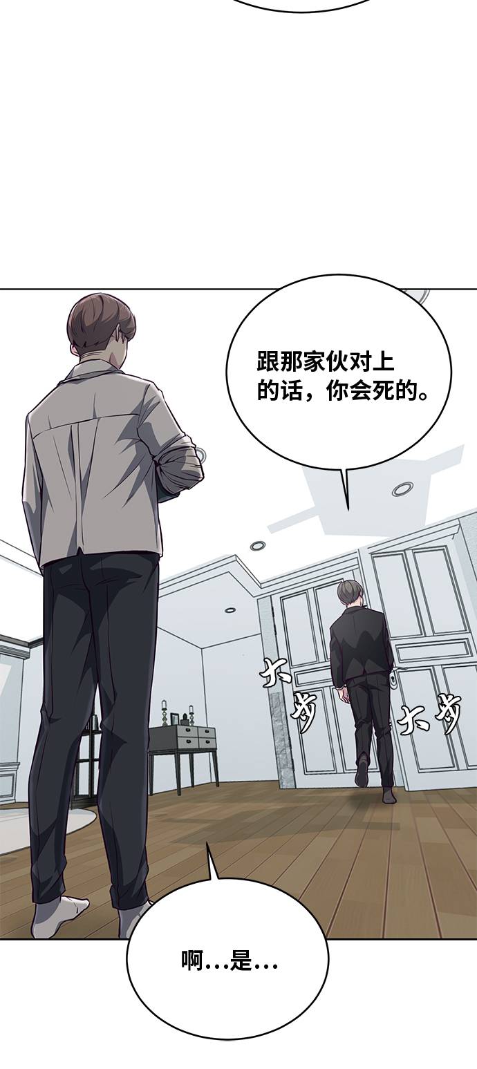 [第40话] 学生会长48