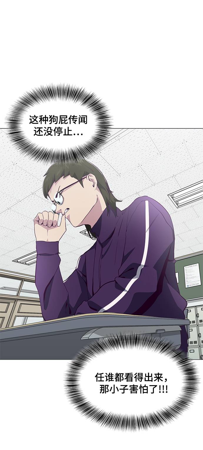 [第53话] 禁止通行区域40