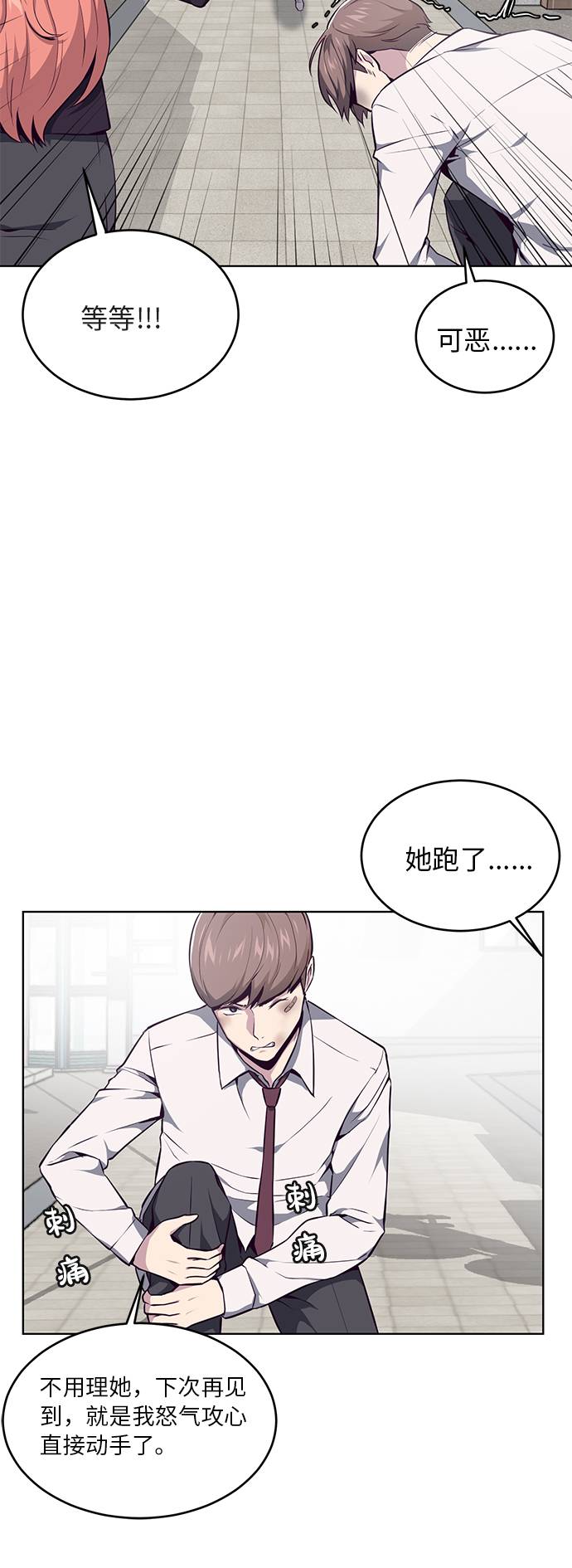 [第33话] 悟得寸劲之法57