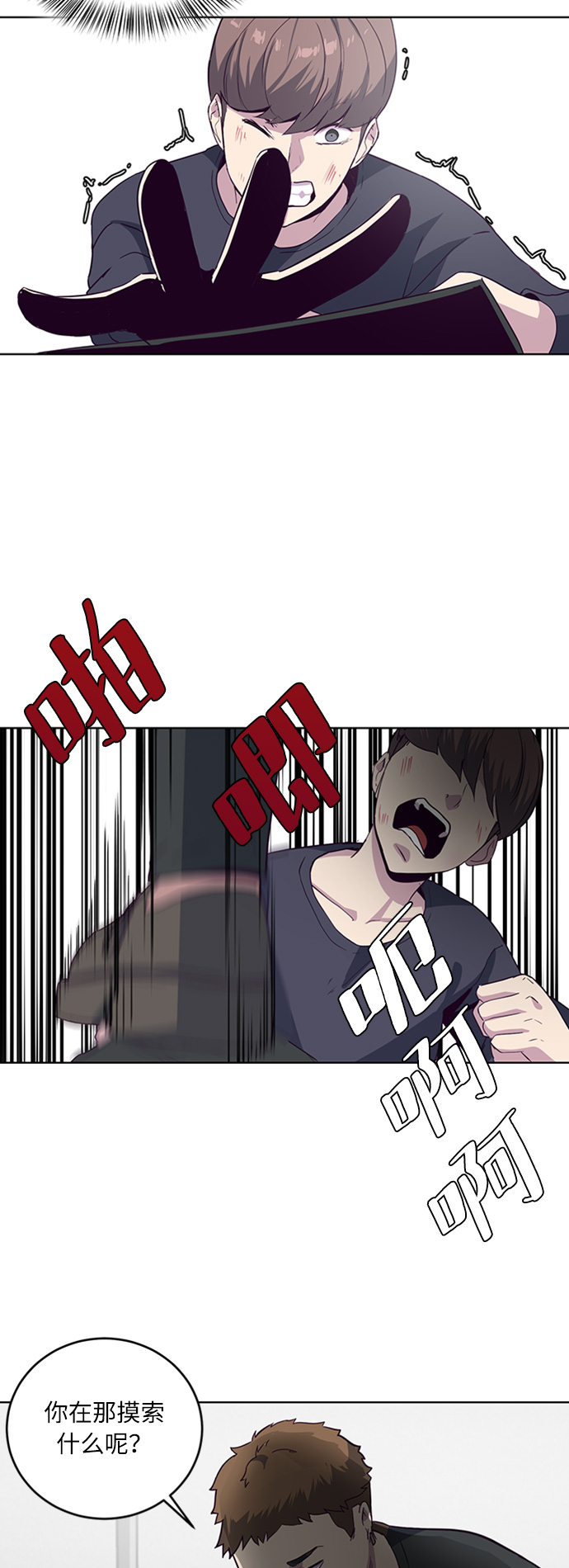 [第7话] 猫咪的灵魂24