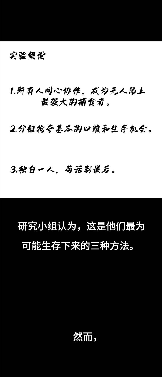 [第66话] 玩火14