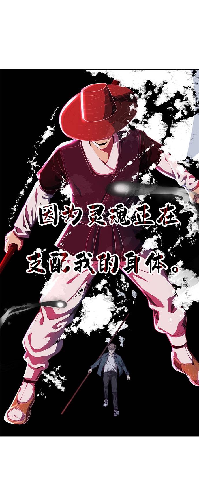 [第67话] 暴走31