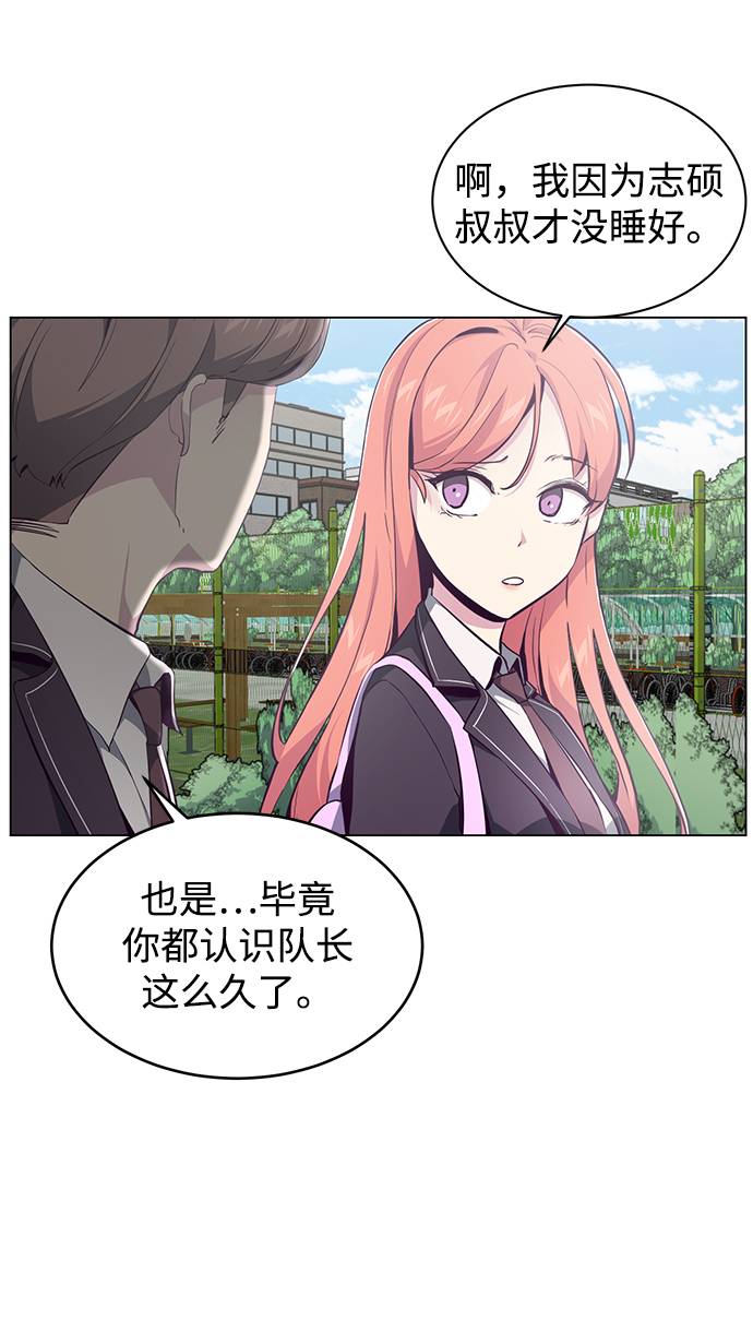 [第53话] 禁止通行区域9