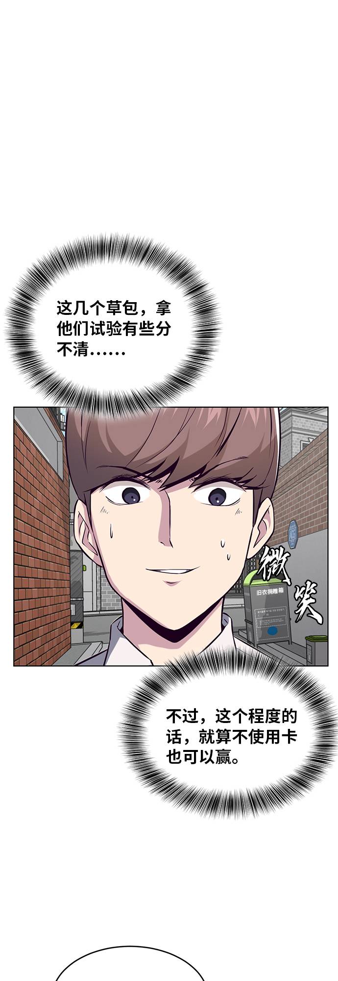 [第31话] 招数试验28