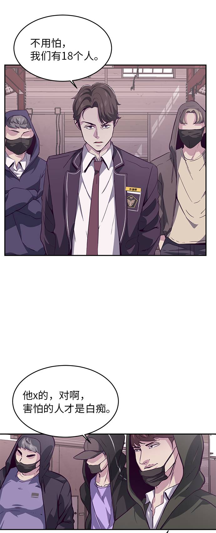 [第44话] 极真空手道创始人21
