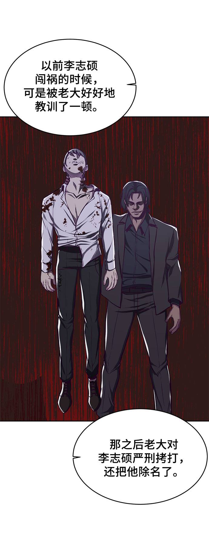 [第63话] 2 vs 206