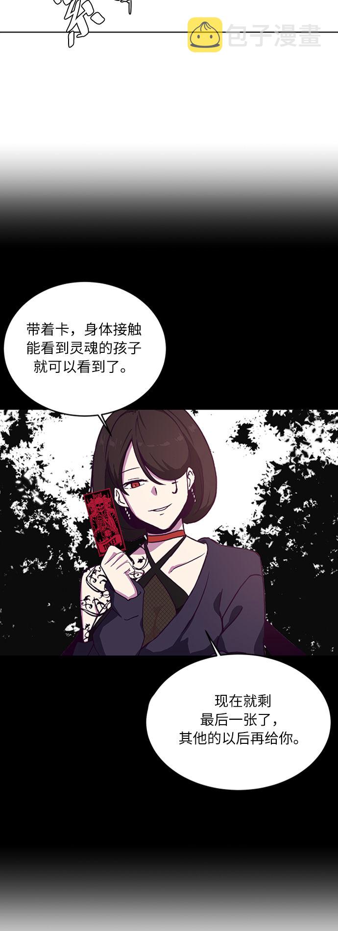 [第2话] 发光的紫水晶（1）38