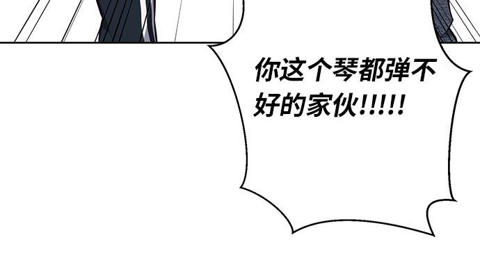 [第34话] 天才钢琴师43