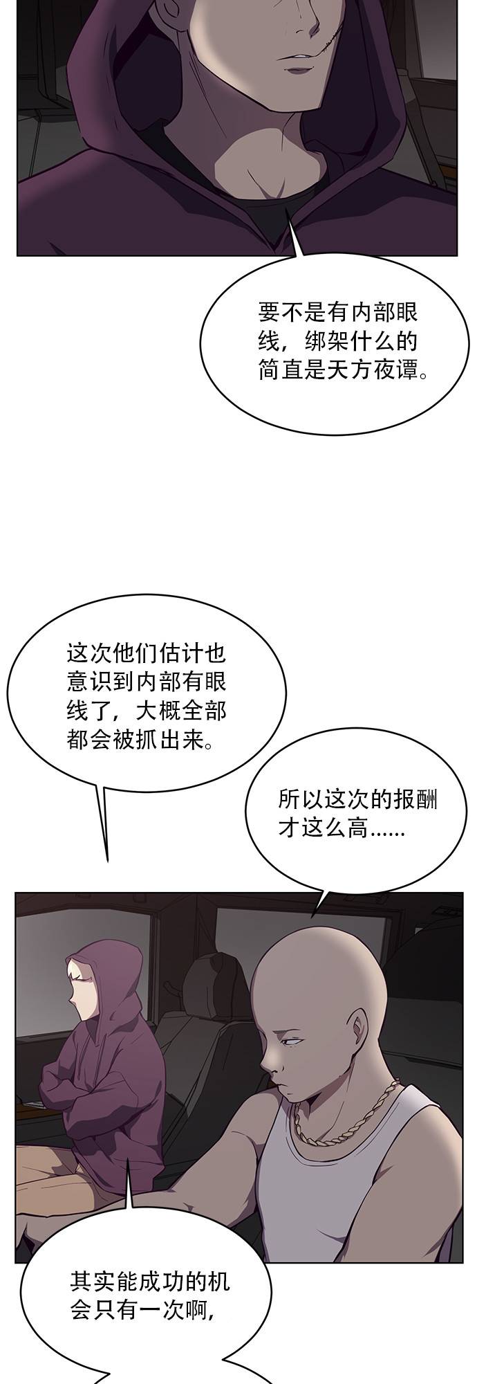 [第17话] 救援作战（4）24