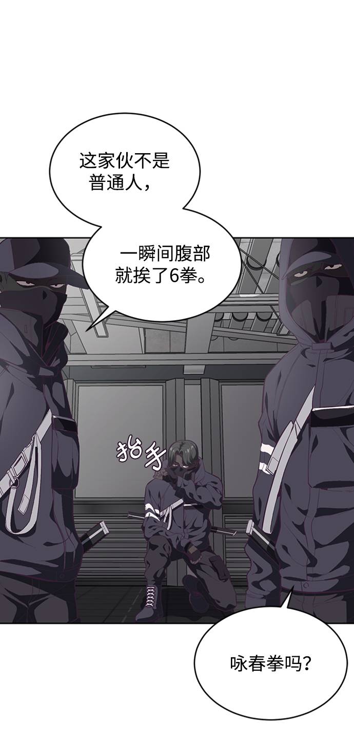 [第75话] 咏春拳高手5