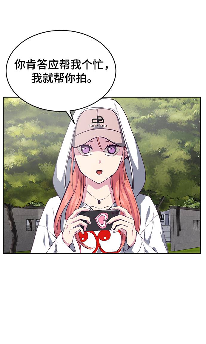[第71话] 2对1约会54