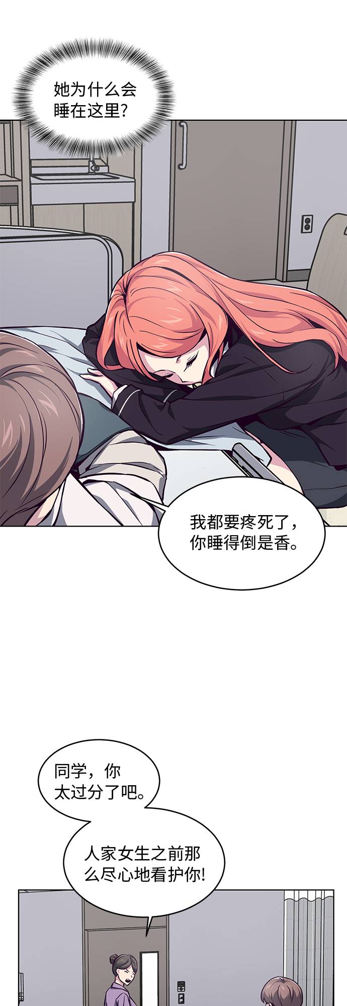 [第40话] 学生会长30