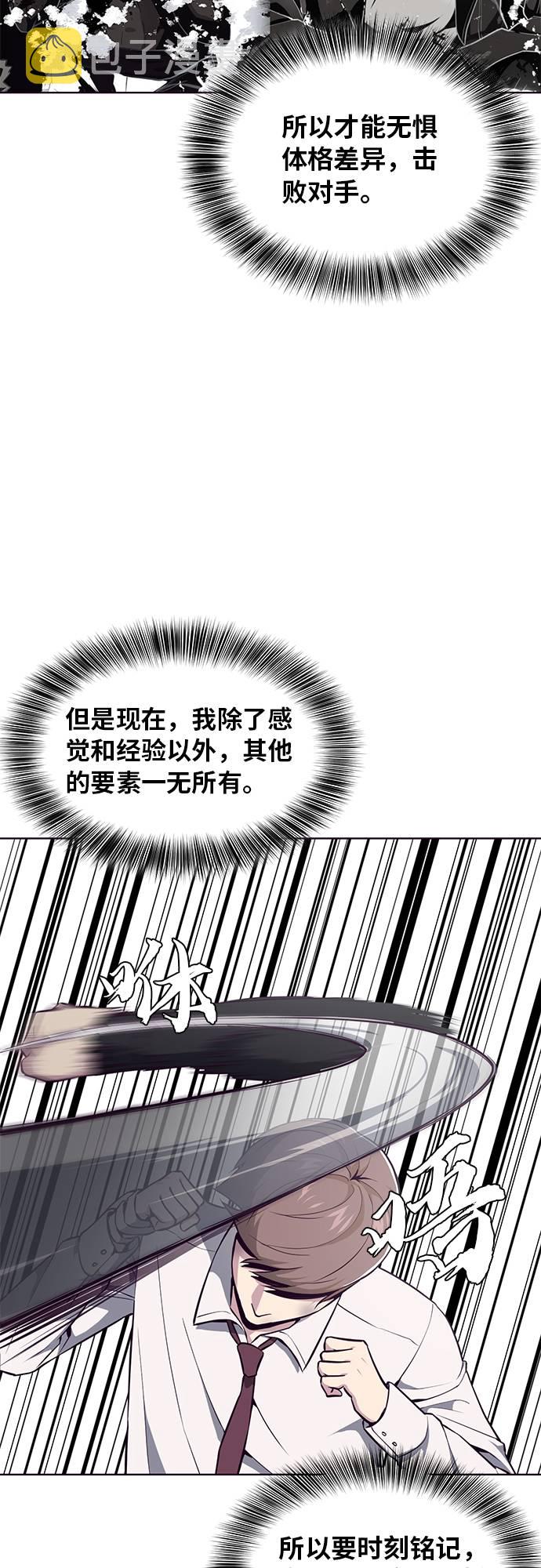 [第36话] 不明身份的追击者24