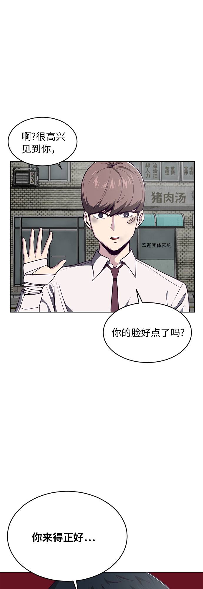 [第35话] 事件69