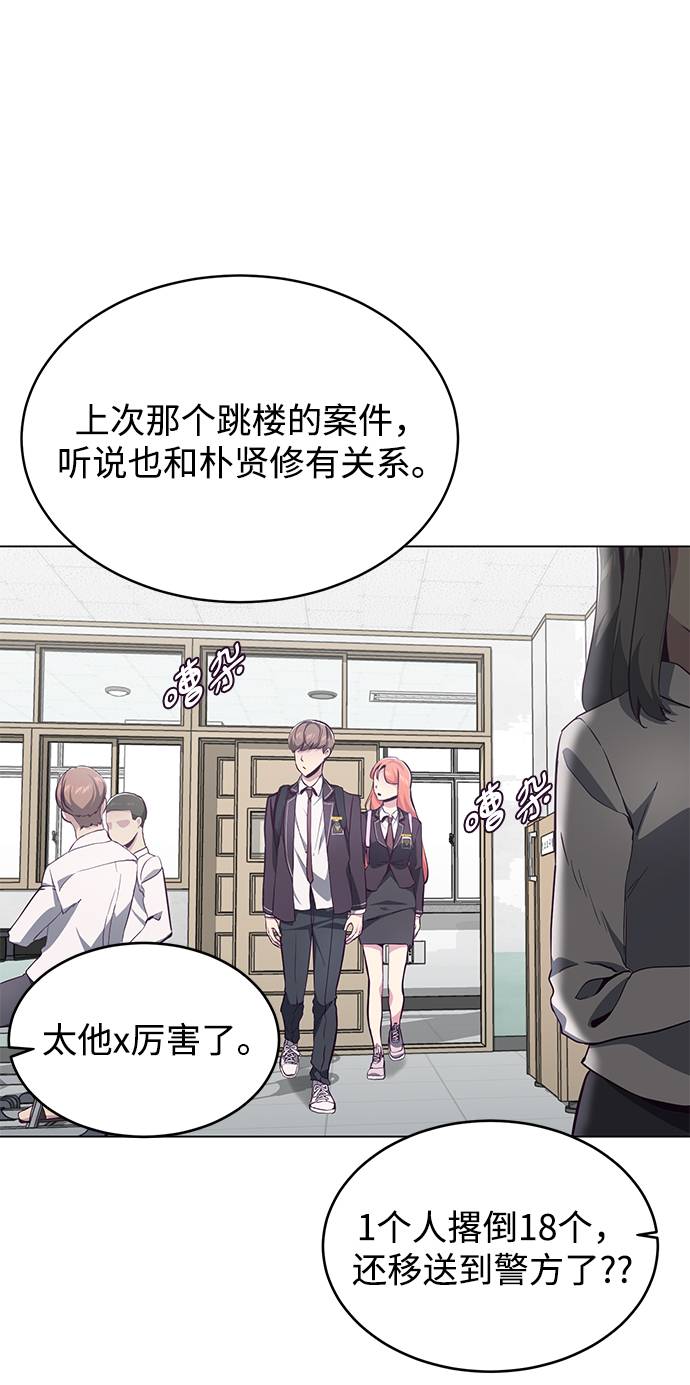[第53话] 禁止通行区域16