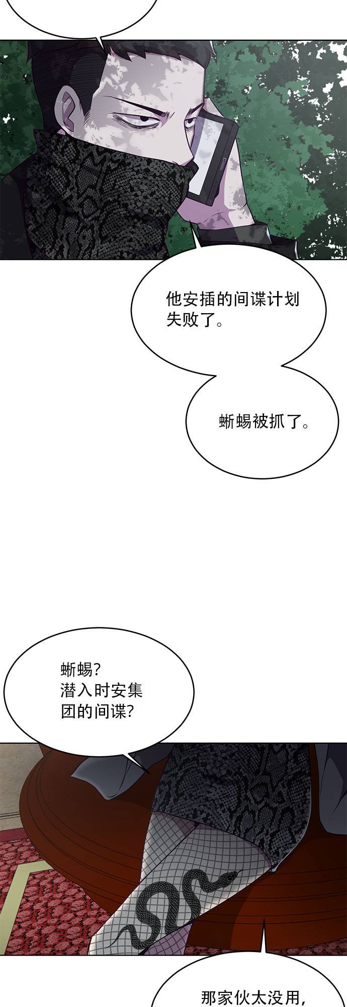 [第23话] 代号18