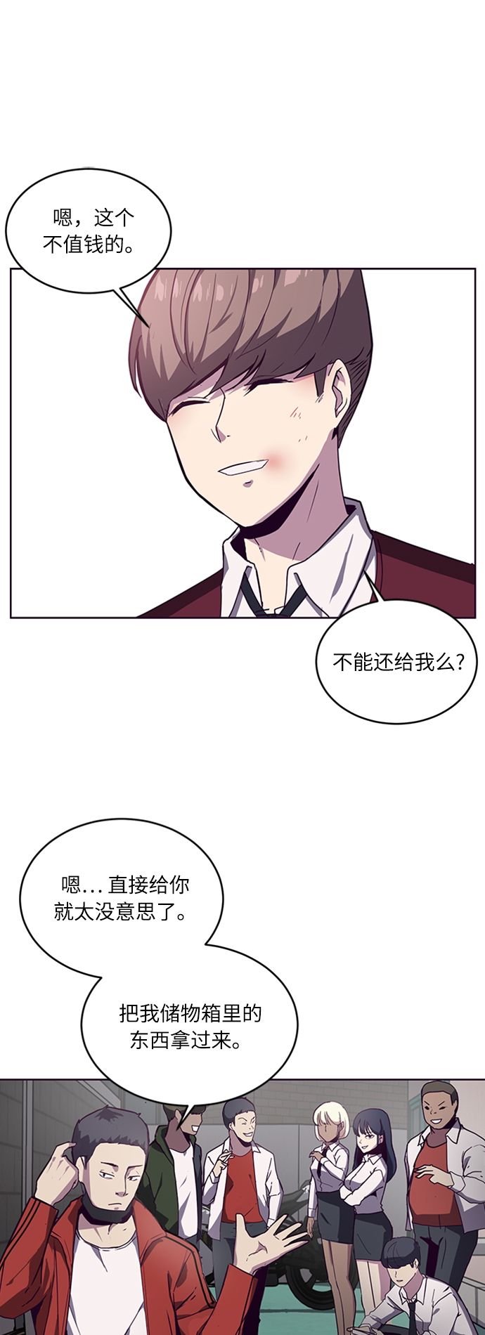 [第3话] 发光的紫水晶（2）32
