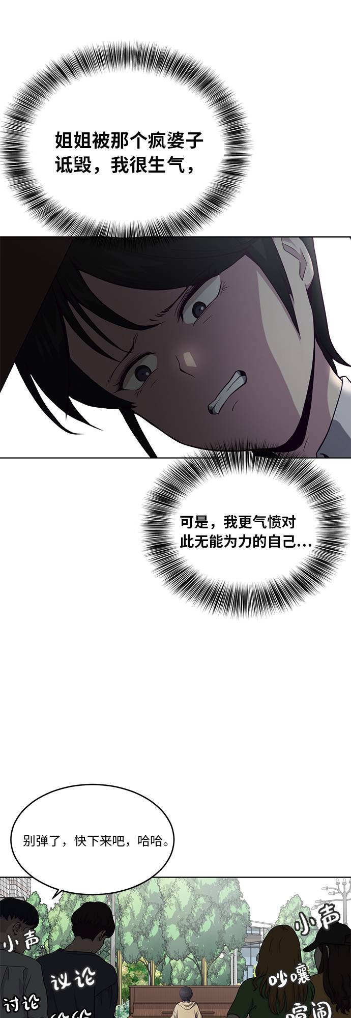 [第34话] 天才钢琴师59
