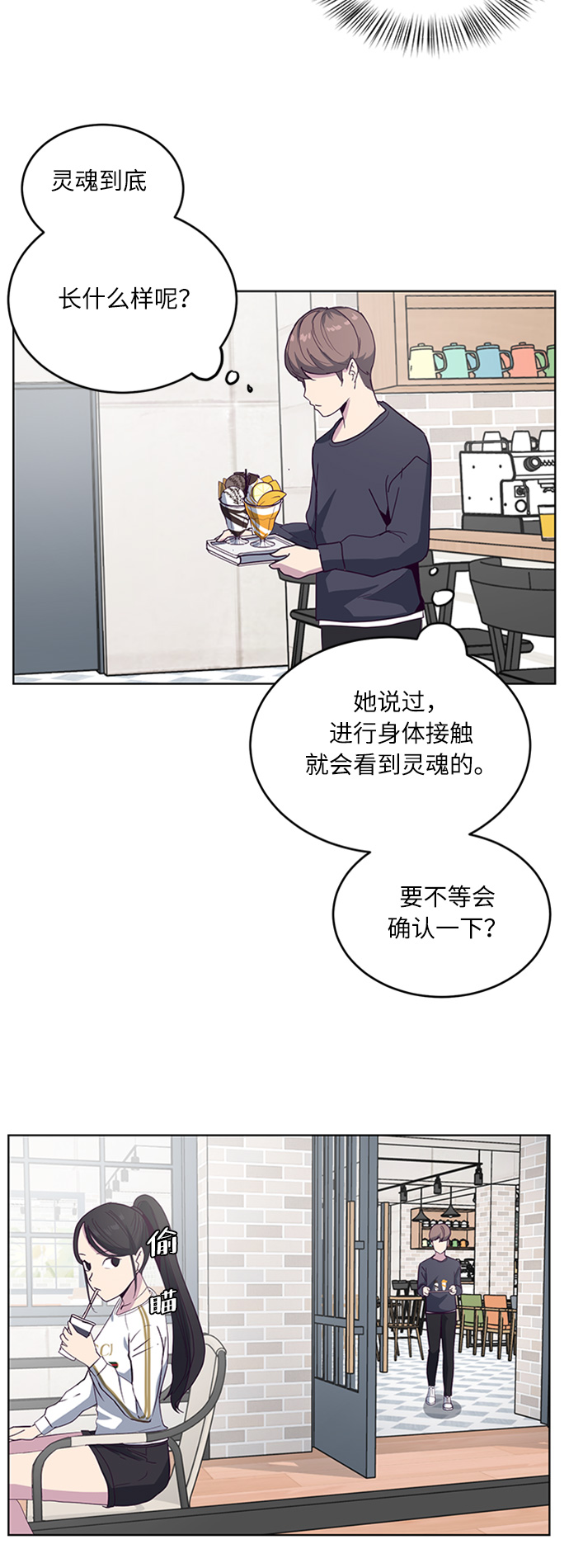 [第5话] 发光的紫水晶（4）25