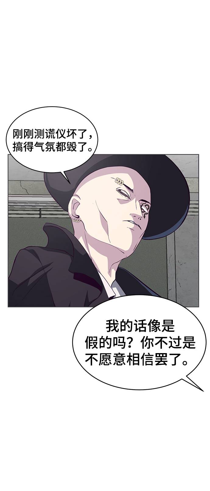 [第55话] 逆转局势11