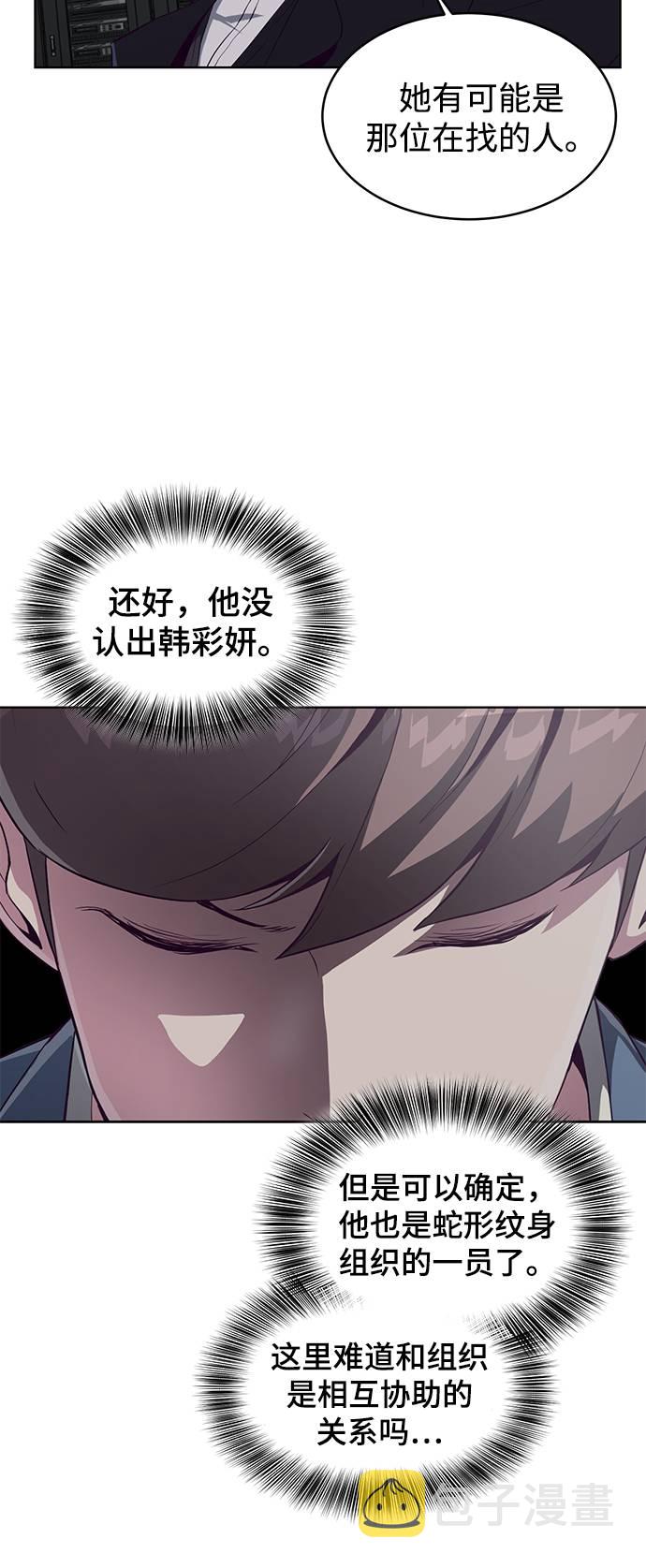 [第54话] 游戏16