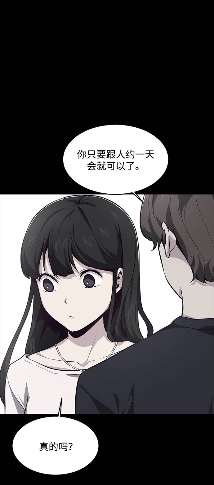 [第41话] 计划55
