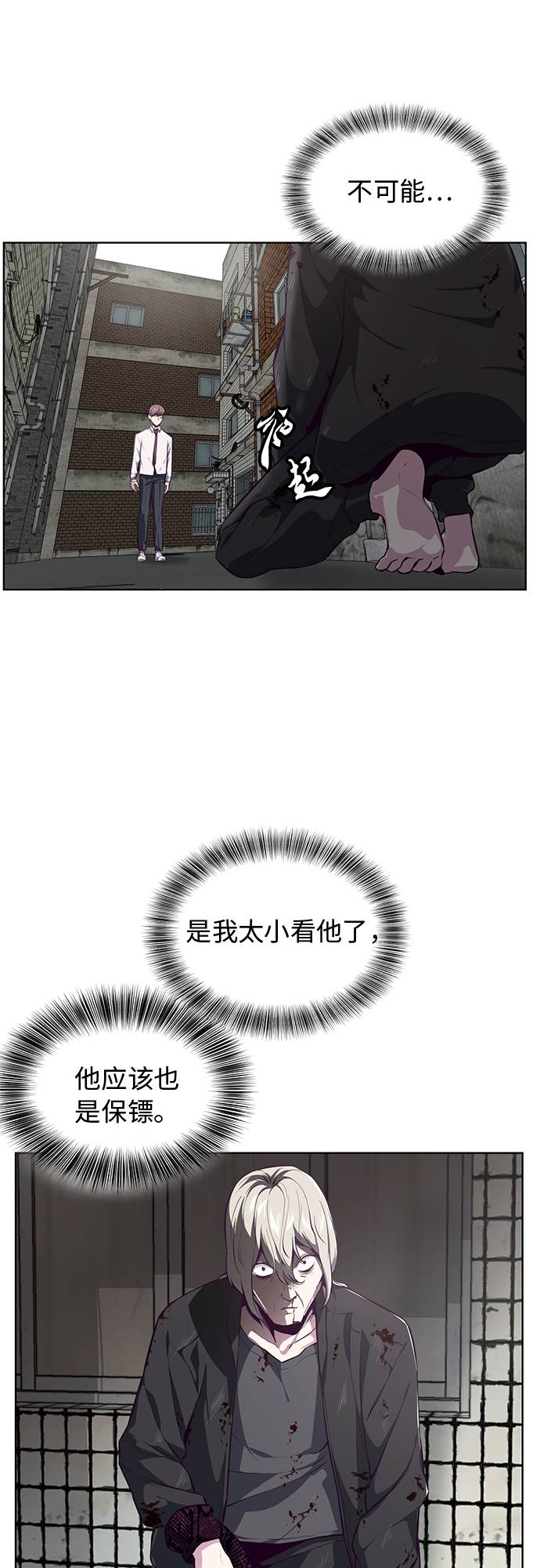 [第38话] 最强打架王18