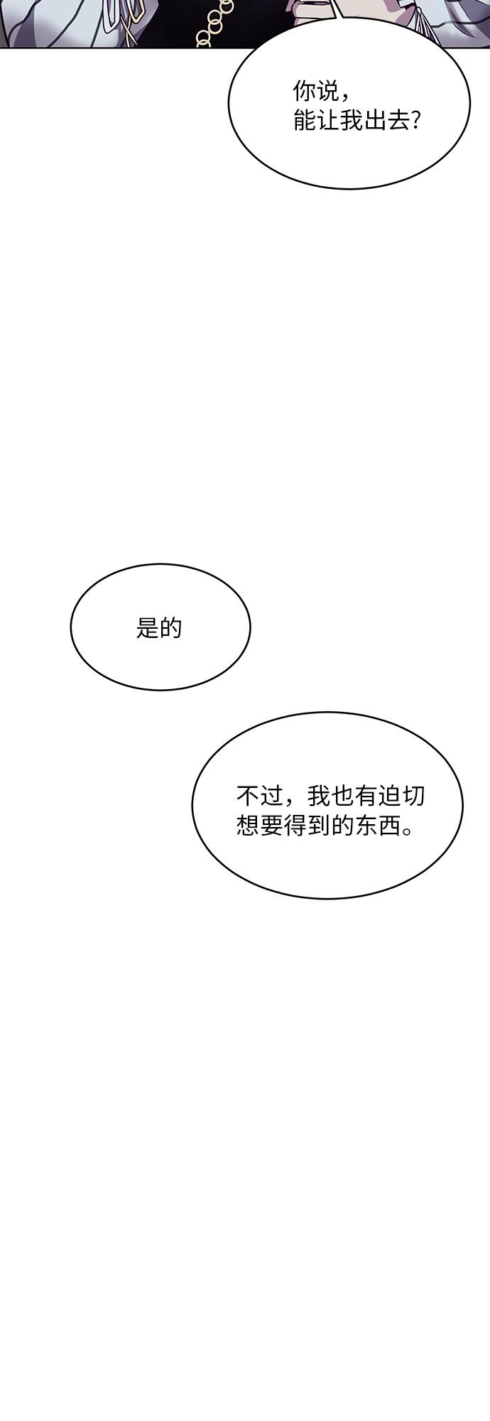 [第22话] 第二个契约72