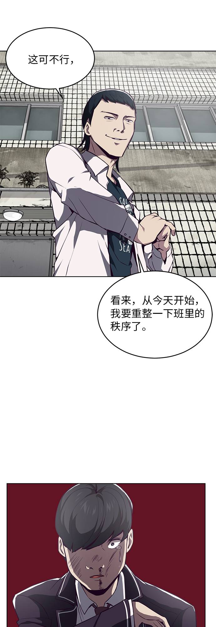 [第35话] 事件65