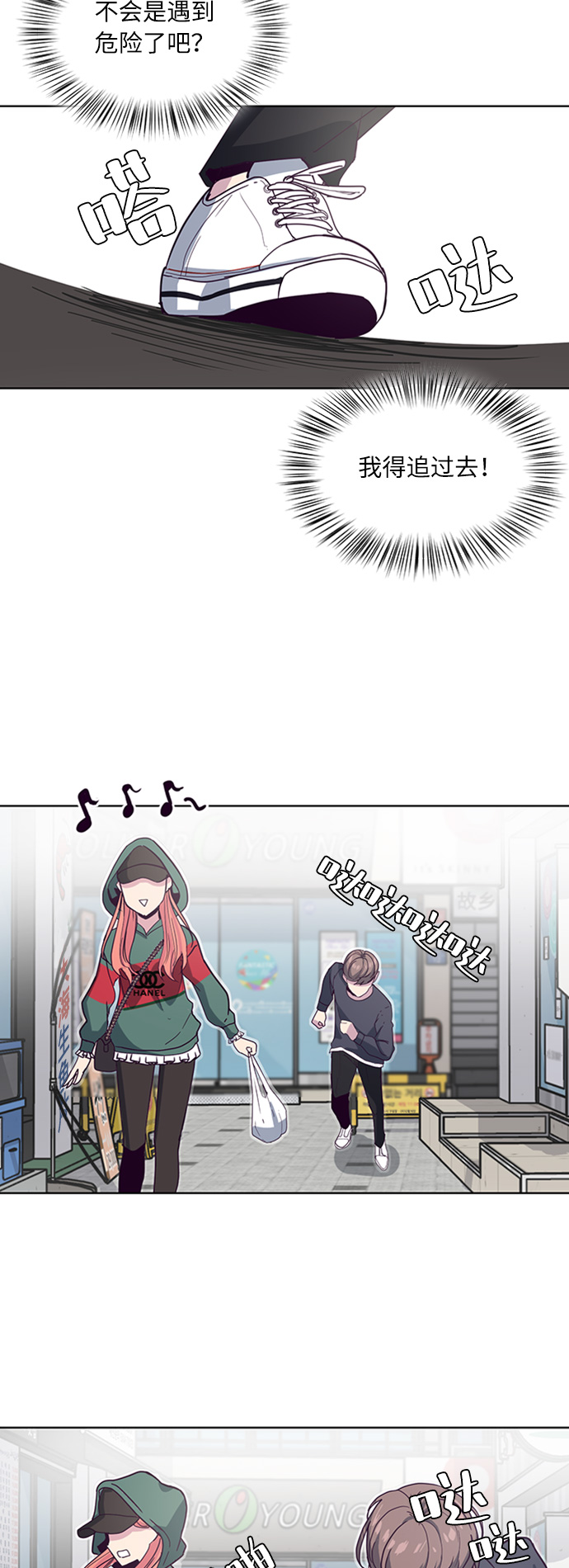 [第5话] 发光的紫水晶（4）29